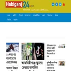 habiganj24.com