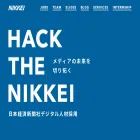 hack.nikkei.com