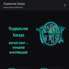 hacker-basement.com