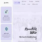 hafezpl.com