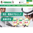 hajimedenki.co.jp