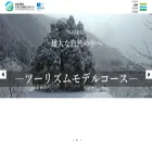 hakusan-geo.jp