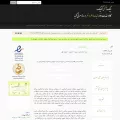 hamshahriagahi.com