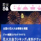 hanabi-pia.com