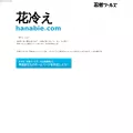 hanabie.com