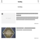 hanablog-life.com