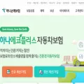 hanainsure.co.kr