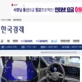 hankyung.com