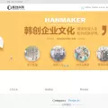 hanmaker.com