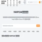 hanyuai.com