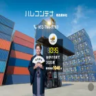 hare-container.co.jp