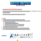 harrier.nagahama-i-bio.ac.jp