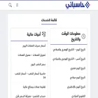 hasebaty.net