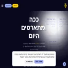 hashadchan.co.il