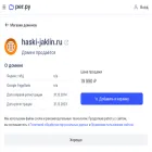 haski-jaklin.ru