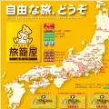 hatagoya.co.jp