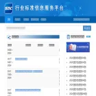 hbba.sacinfo.org.cn