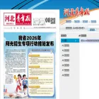 hbqnbnews.com