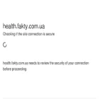 health.fakty.com.ua