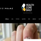 healthcoredaily.co.kr