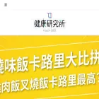 healthq100.com.hk