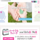 heartful-com.org