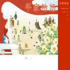 heike-anime.asmik-ace.co.jp