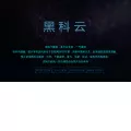heikeyun.net