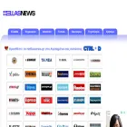 hellasnews.com
