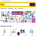 hellomarket.kg