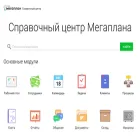 help.megaplan.ru