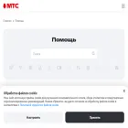 help.mts.by