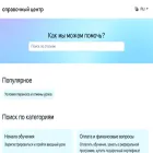 helpcenter.skyeng.ru