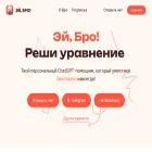 heybro.ai