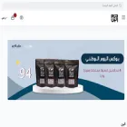 hezamalbun.com