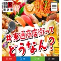 higashidori.jp
