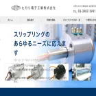hikari-slipring.co.jp