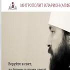 hilarion.ru