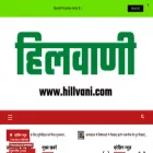 hillvani.com