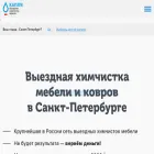 himchistka-kaplya.ru