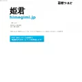 himegimi.jp