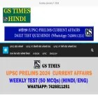hindi.gstimes.in