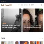 hindi.indiachron.com