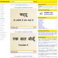 hindi.wordinn.com