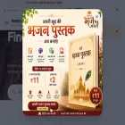 hindibhajanmanjari.com