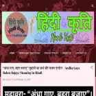 hindikriti.com