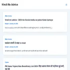 hindimeadvice.com
