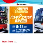 hinomaru-bus.co.jp