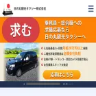 hinomarukankou.co.jp
