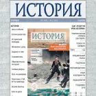 his.1sept.ru